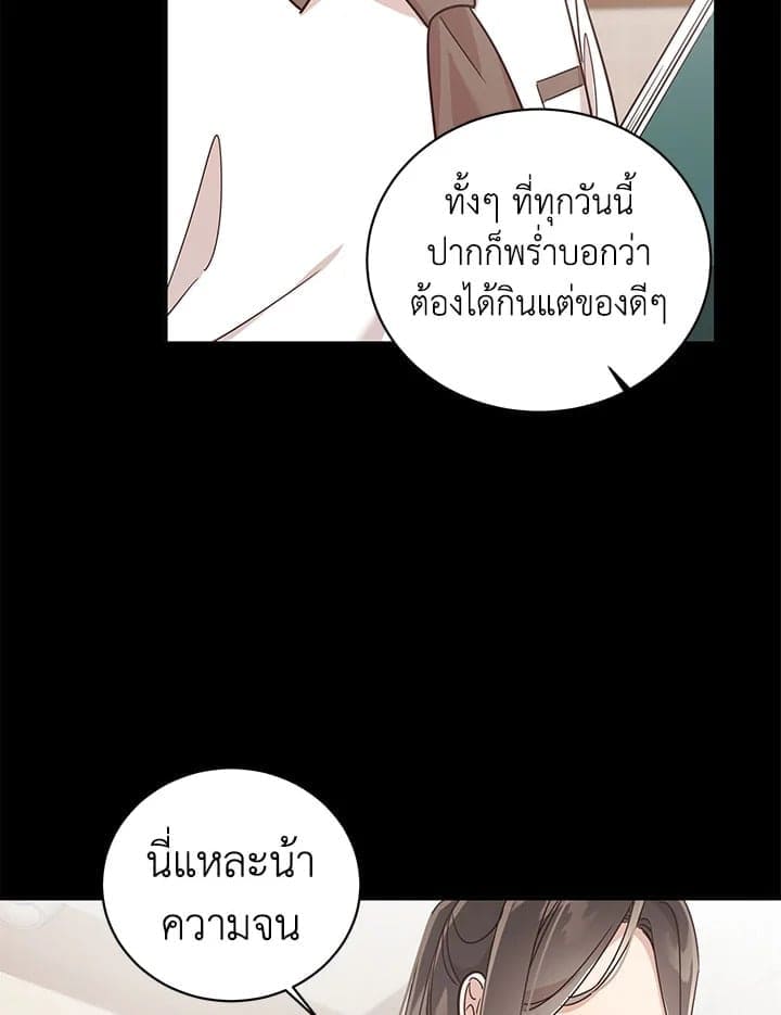 Shuffle ตอนที่ 4523