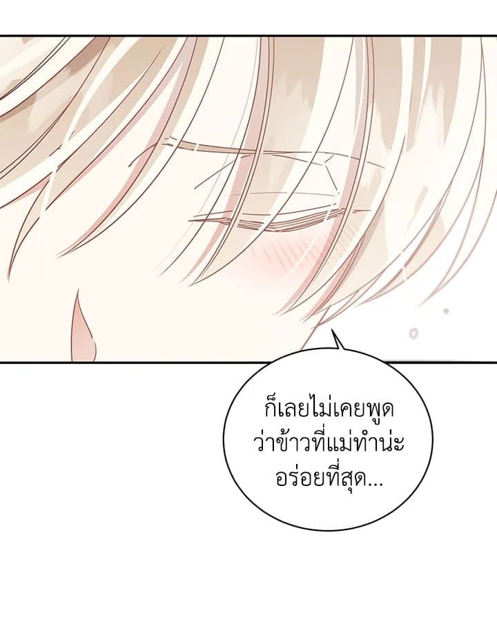 Shuffle ตอนที่ 4530