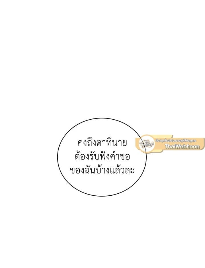 Shuffle ตอนที่ 4549