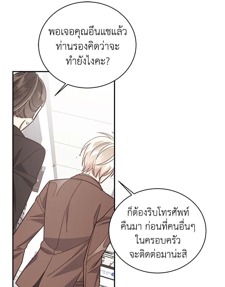 Shuffle ตอนที่ 4554