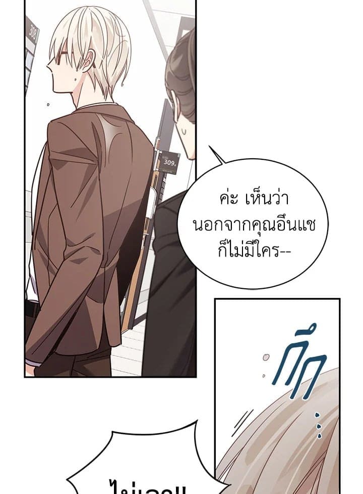 Shuffle ตอนที่ 4564