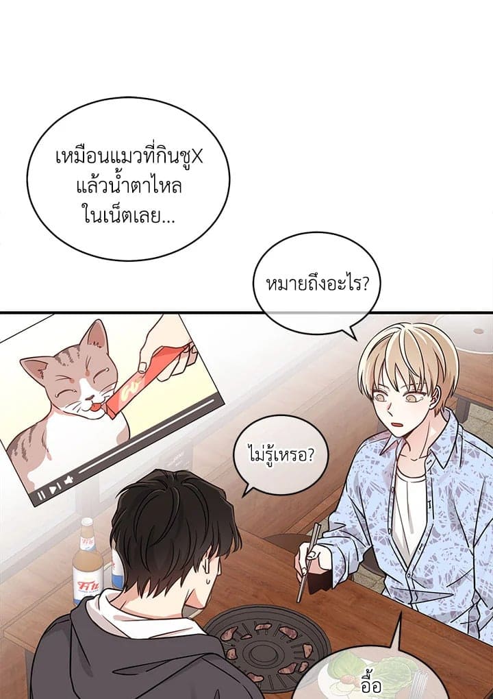 Shuffle ตอนที่ 457