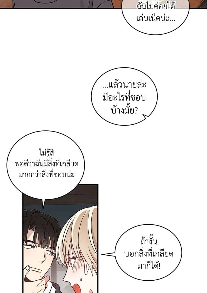 Shuffle ตอนที่ 458