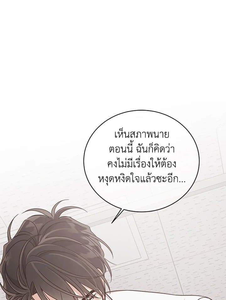 Shuffle ตอนที่ 4618