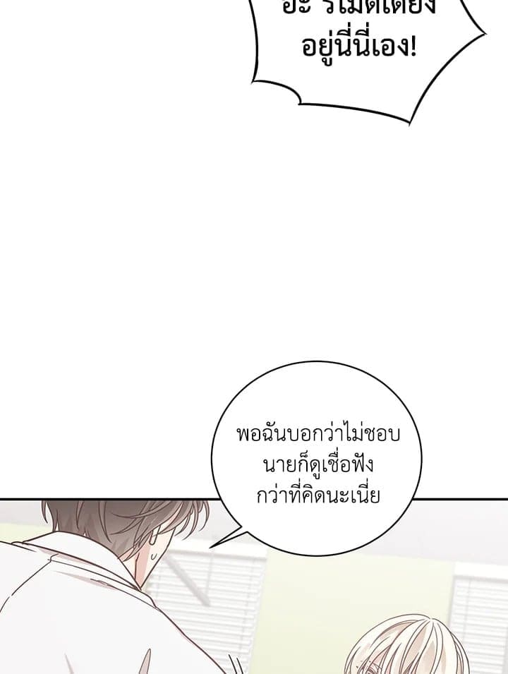 Shuffle ตอนที่ 4624