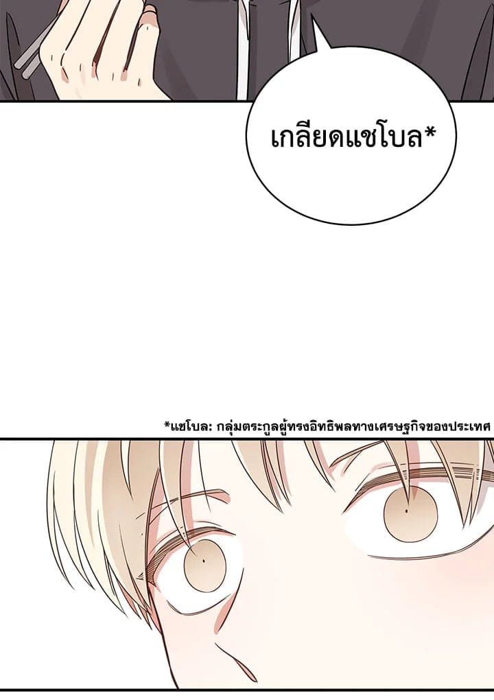 Shuffle ตอนที่ 463