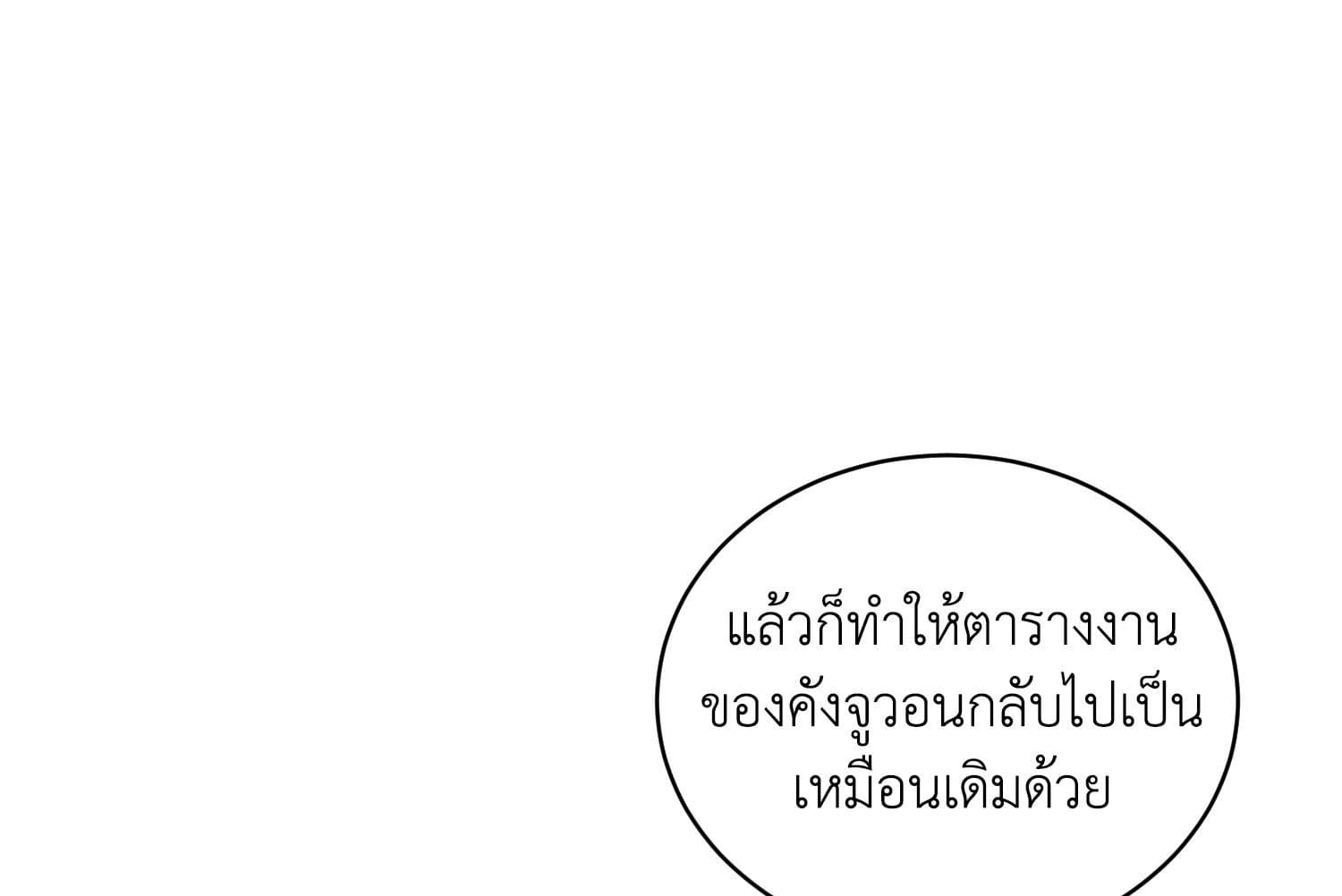 Shuffle ตอนที่ 4652