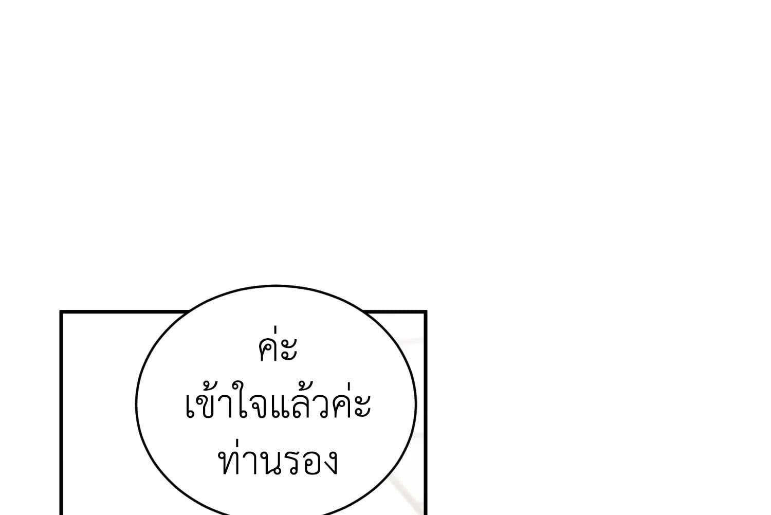 Shuffle ตอนที่ 4656