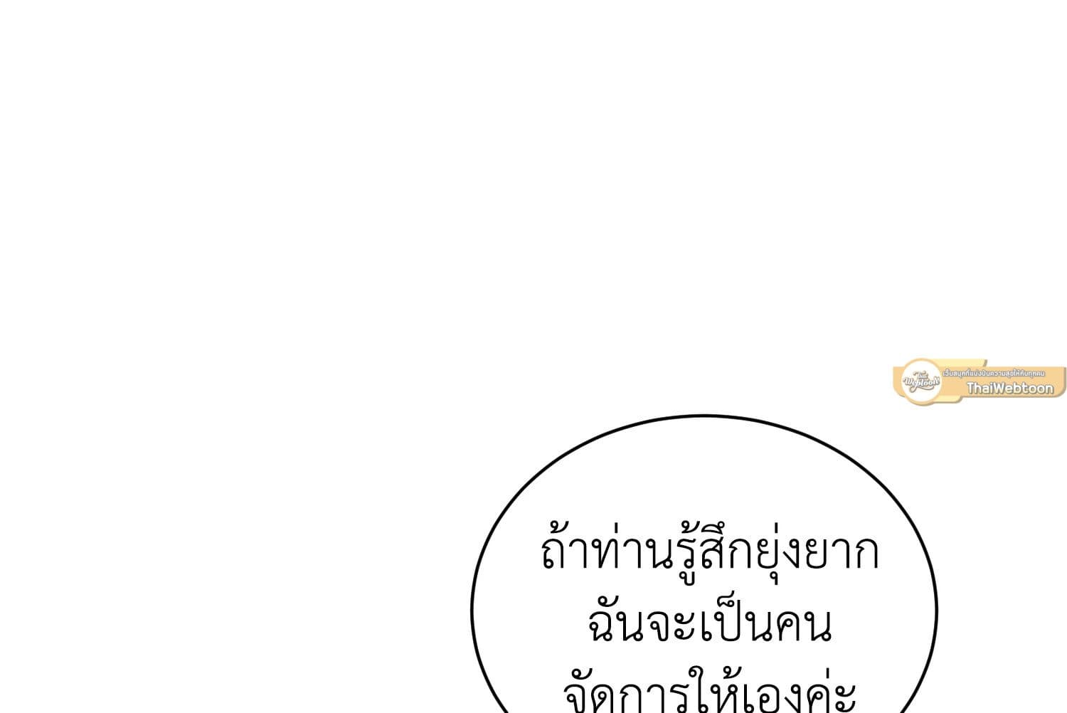 Shuffle ตอนที่ 4665