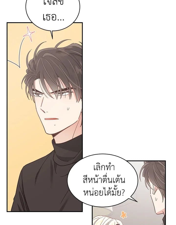 Shuffle ตอนที่ 4705