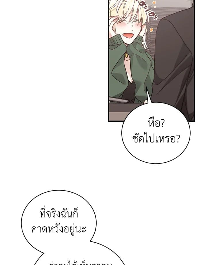 Shuffle ตอนที่ 4706