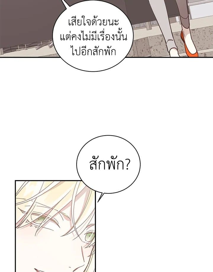 Shuffle ตอนที่ 4708