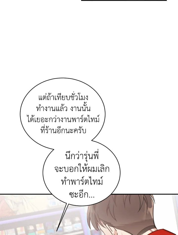 Shuffle ตอนที่ 4721