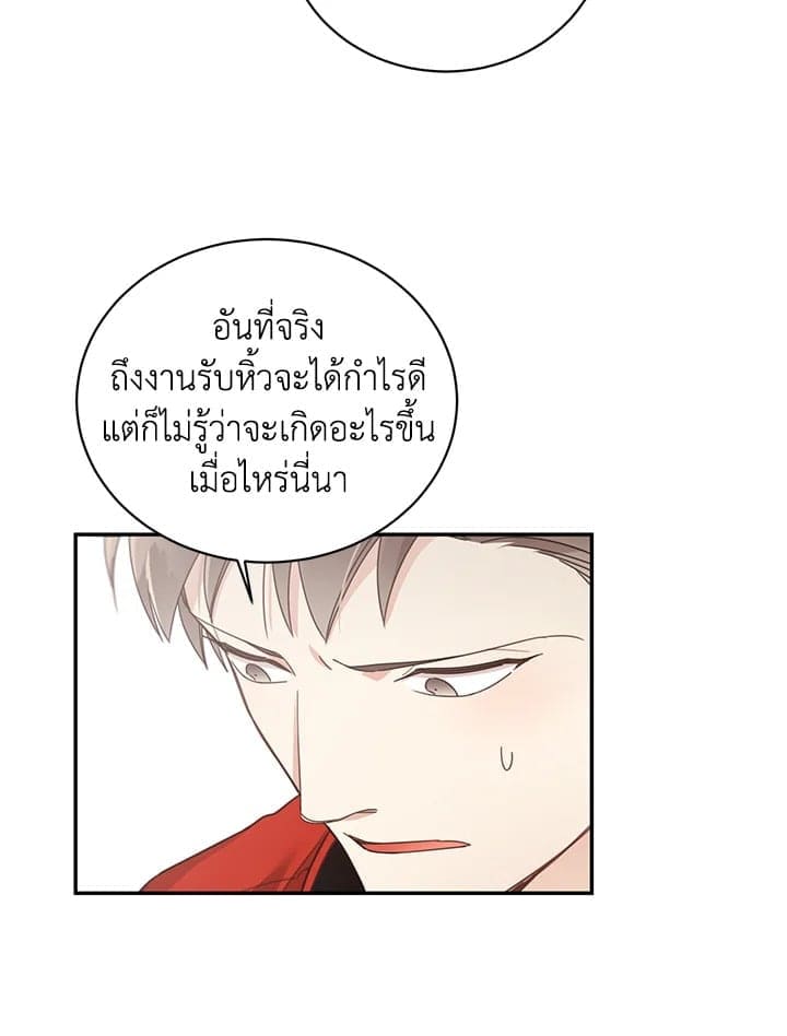 Shuffle ตอนที่ 4723