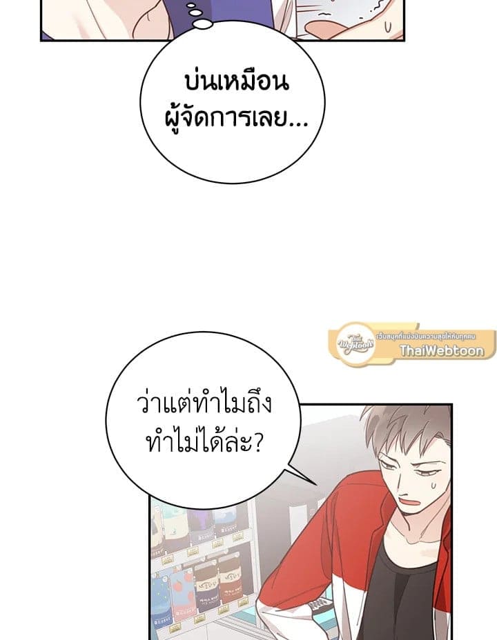 Shuffle ตอนที่ 4728