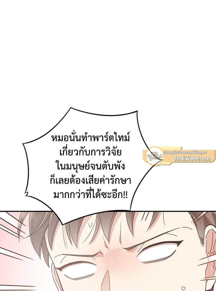 Shuffle ตอนที่ 4737