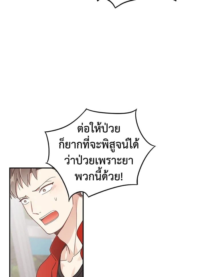 Shuffle ตอนที่ 4741