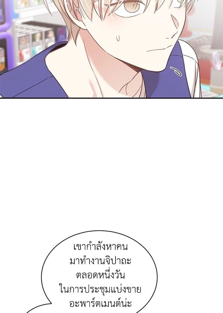 Shuffle ตอนที่ 4750