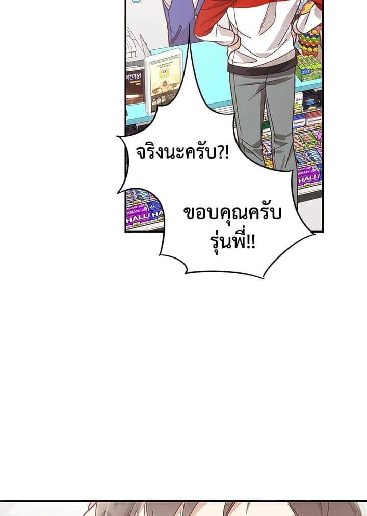 Shuffle ตอนที่ 4753