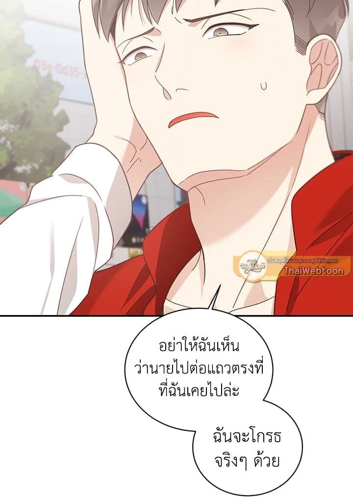 Shuffle ตอนที่ 4754