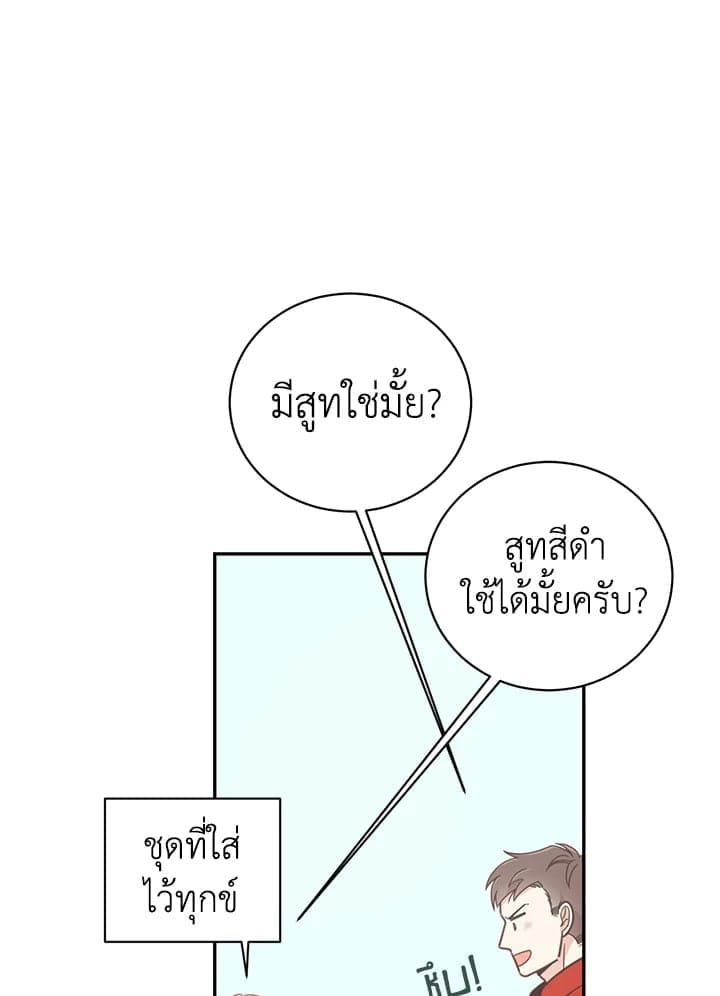 Shuffle ตอนที่ 4755