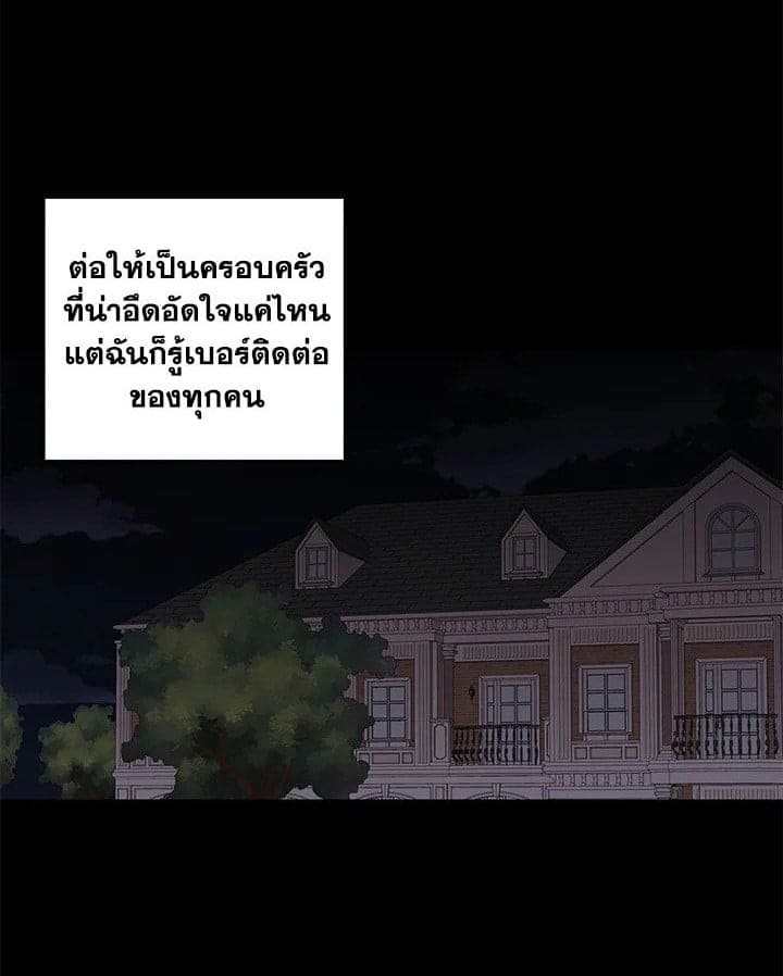 Shuffle ตอนที่ 4801