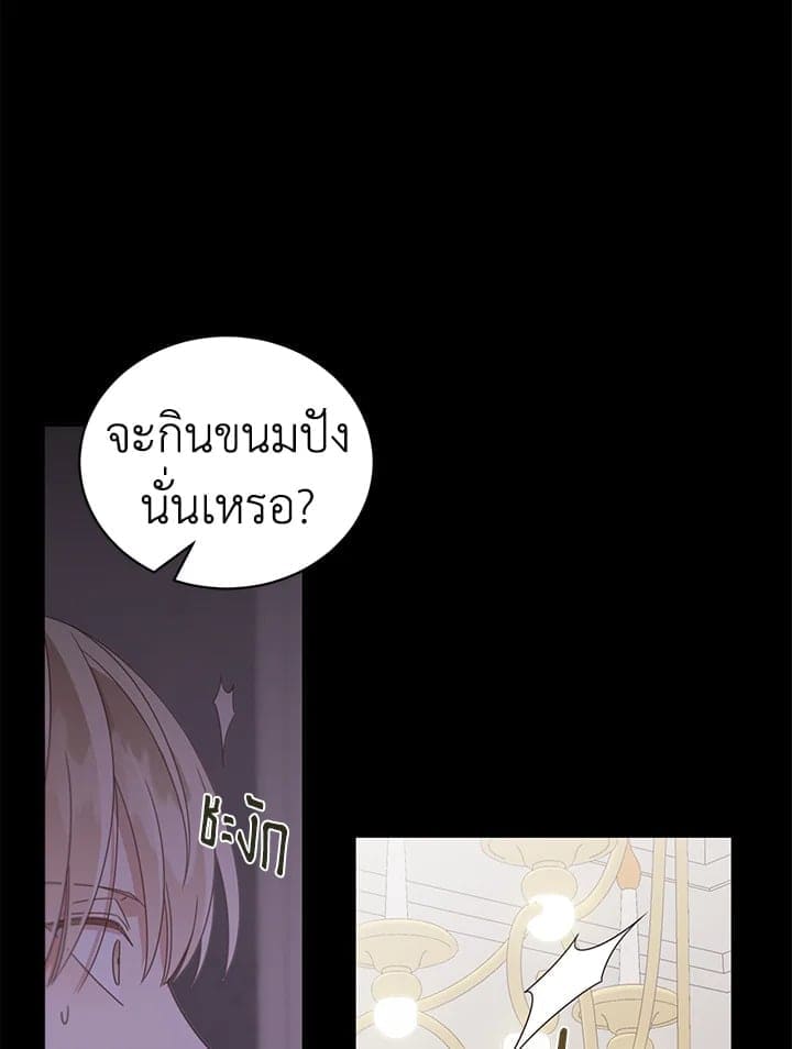 Shuffle ตอนที่ 4810