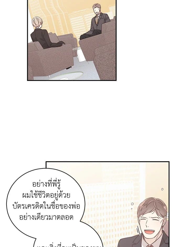 Shuffle ตอนที่ 4837