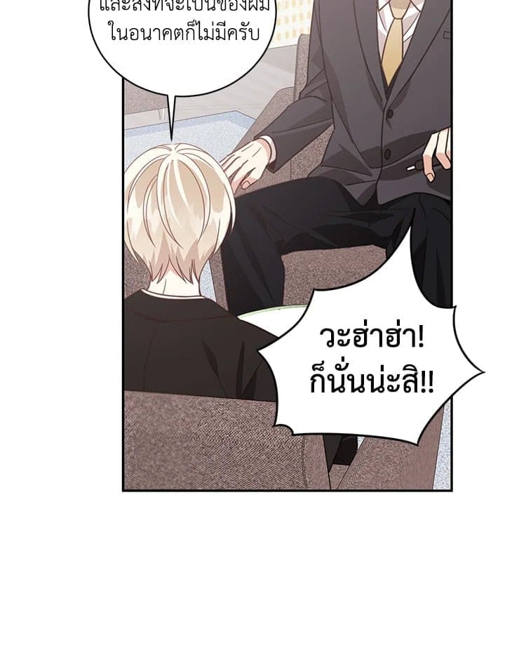 Shuffle ตอนที่ 4838