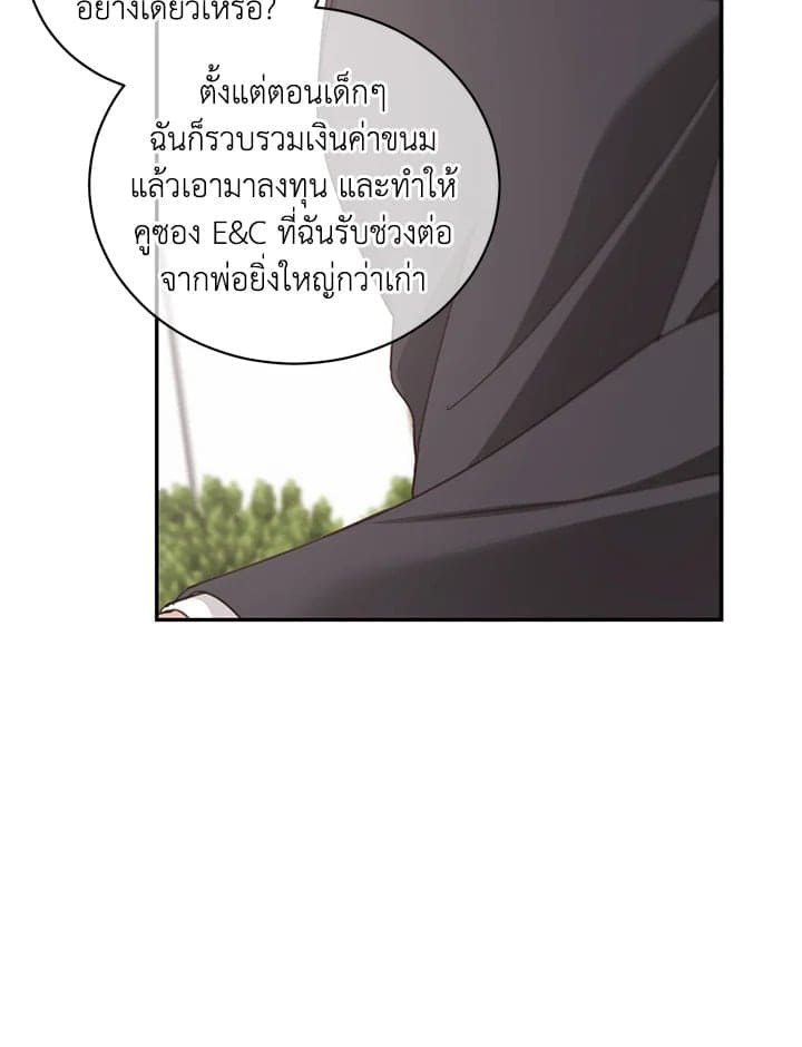 Shuffle ตอนที่ 4843