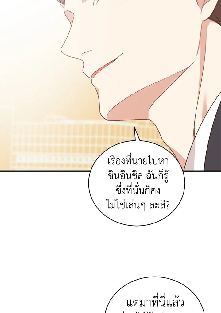 Shuffle ตอนที่ 4847