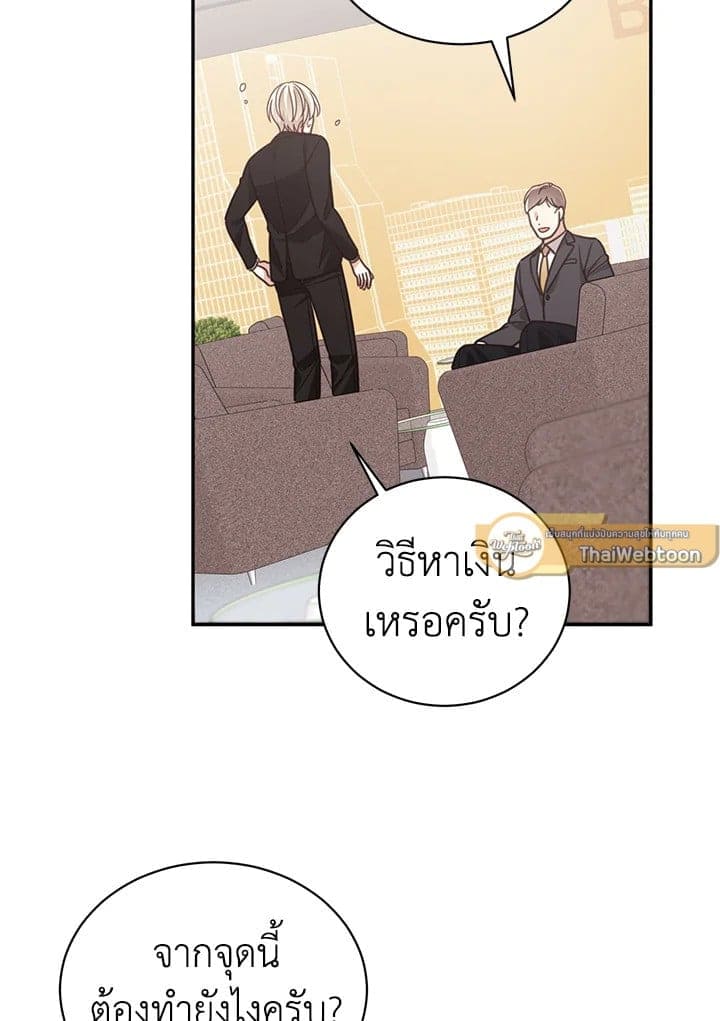 Shuffle ตอนที่ 4849