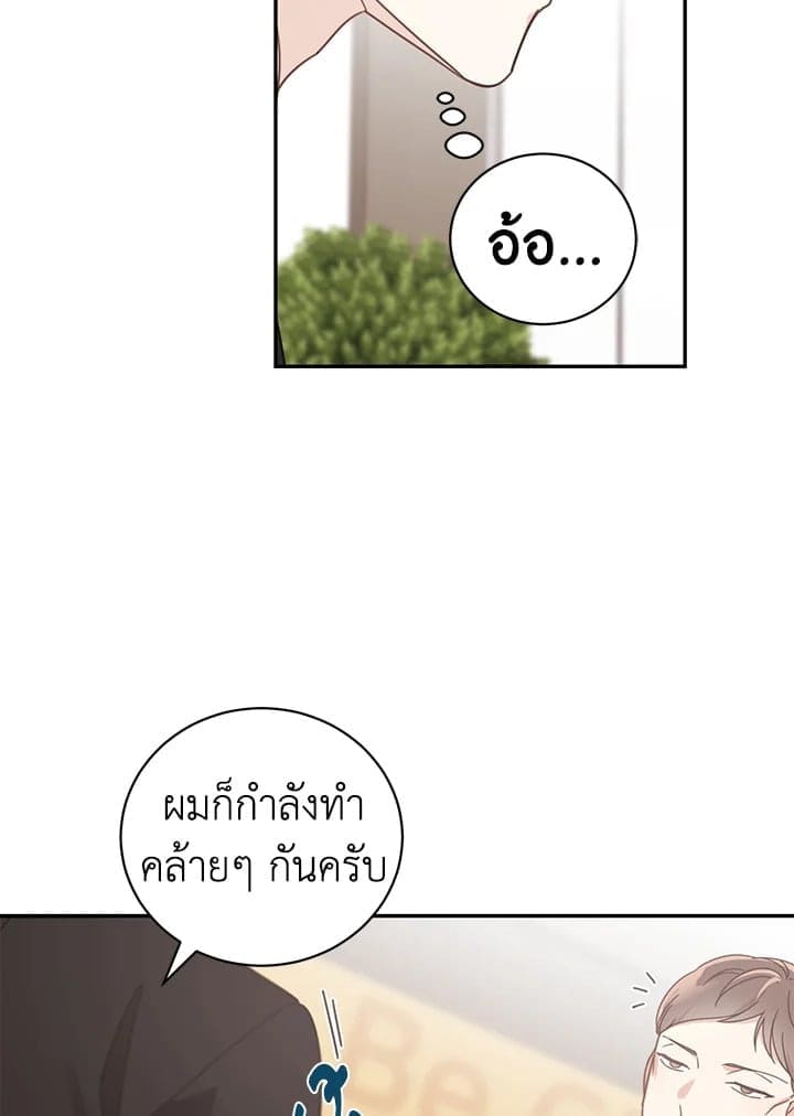 Shuffle ตอนที่ 4854