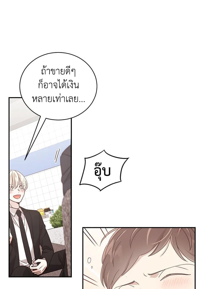 Shuffle ตอนที่ 4857