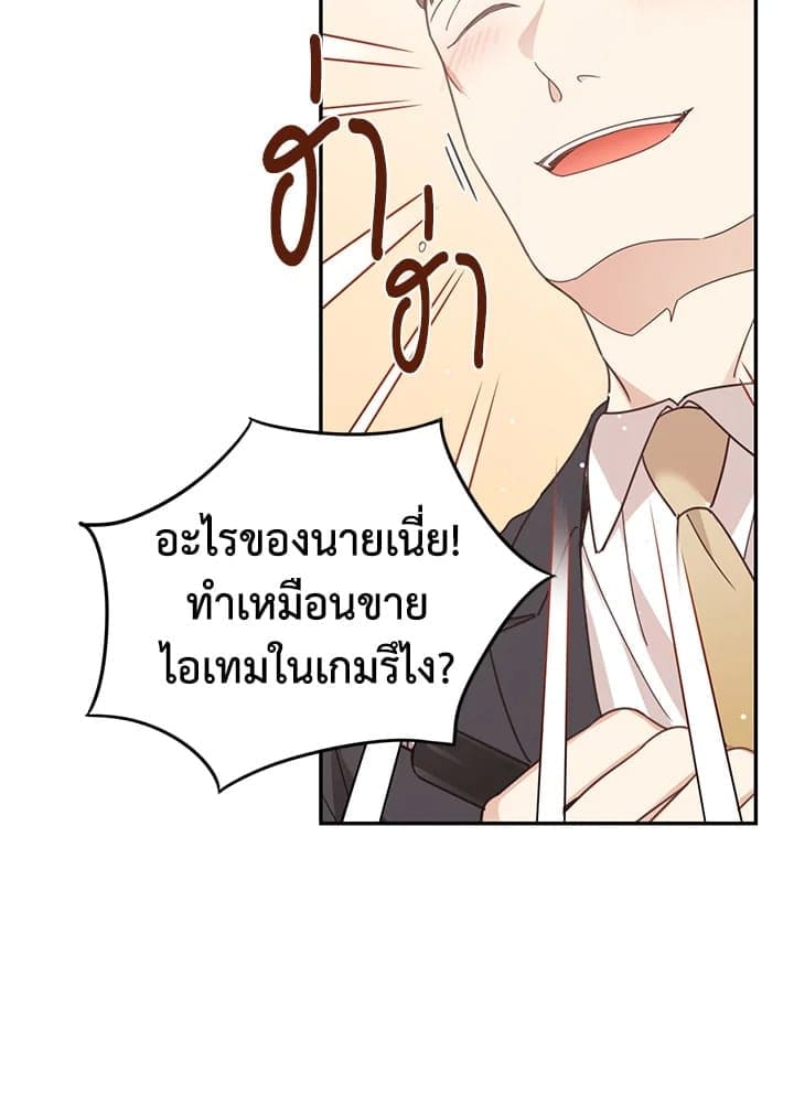 Shuffle ตอนที่ 4858