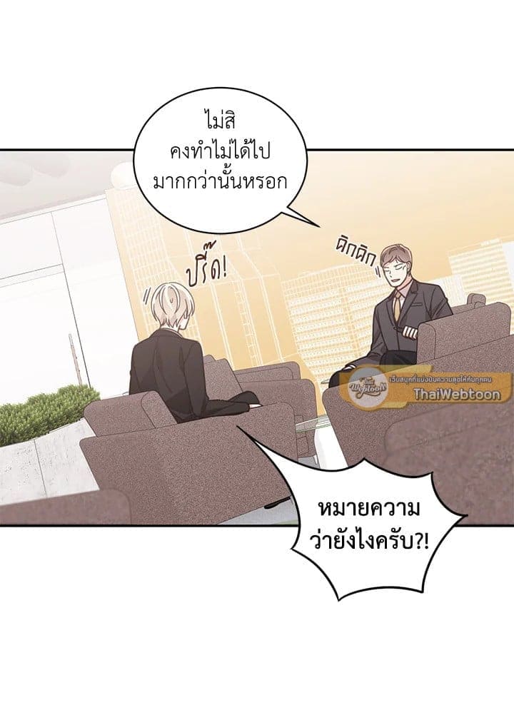 Shuffle ตอนที่ 4859