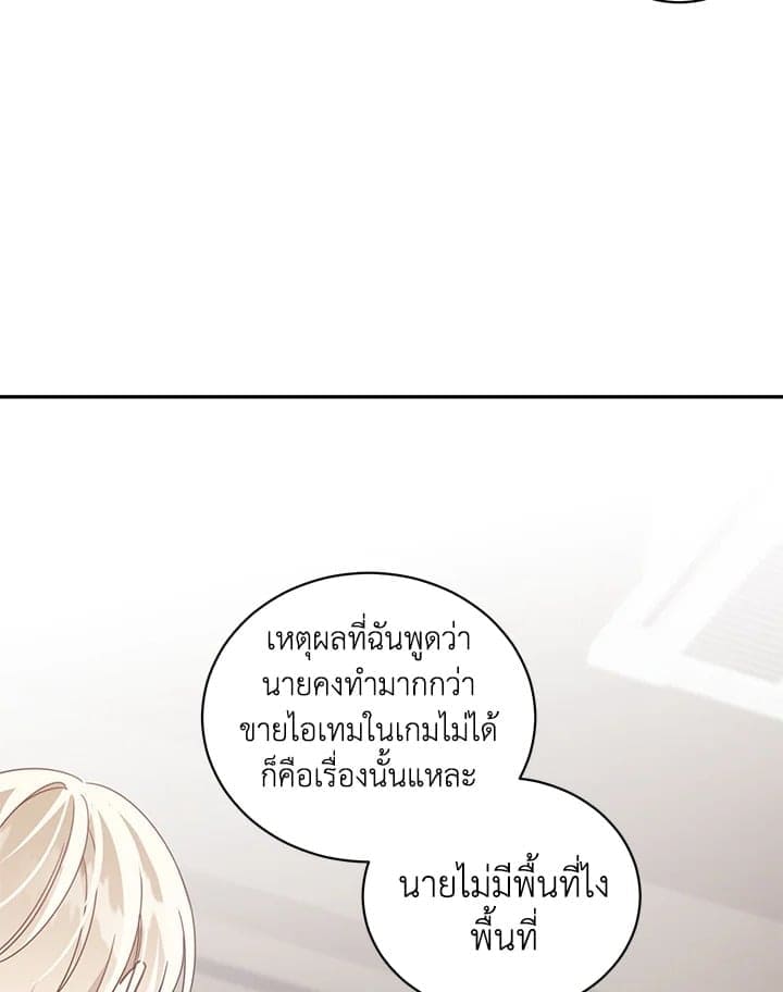 Shuffle ตอนที่ 4864