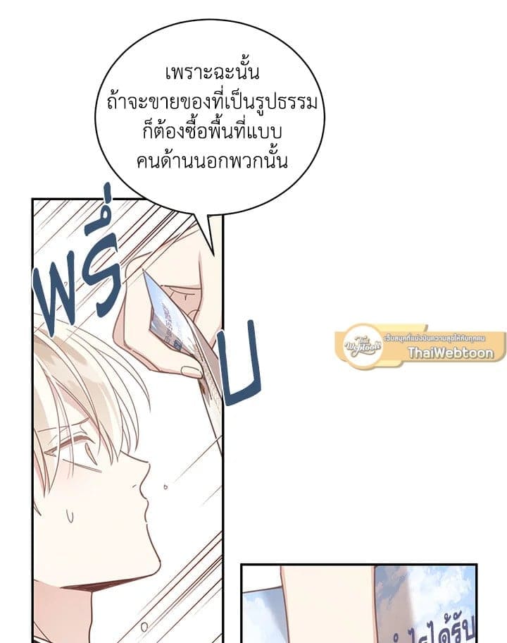 Shuffle ตอนที่ 4866