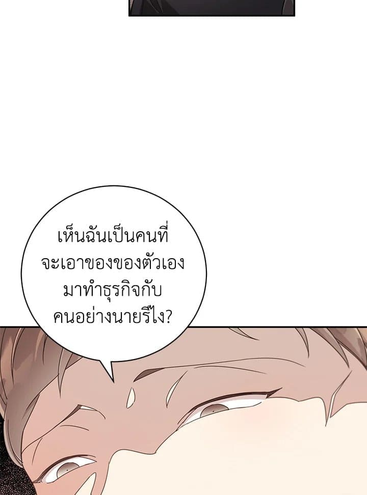 Shuffle ตอนที่ 4870