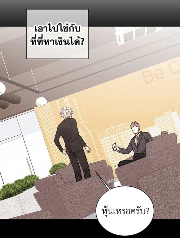 Shuffle ตอนที่ 4908