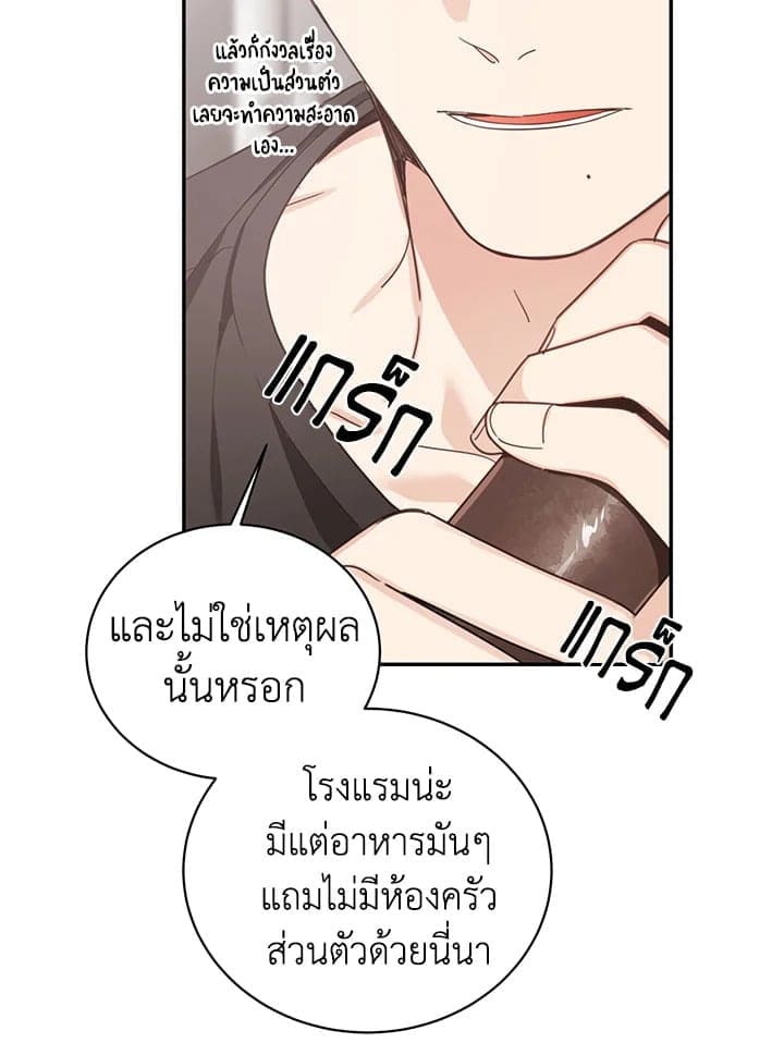 Shuffle ตอนที่ 4936