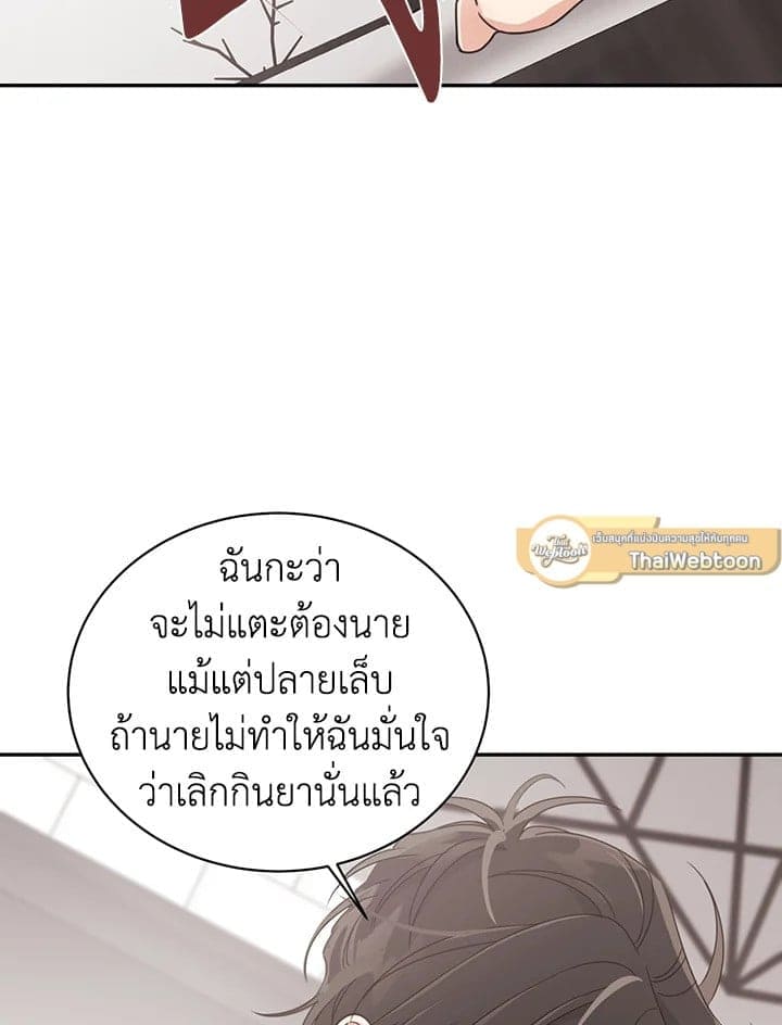 Shuffle ตอนที่ 4944