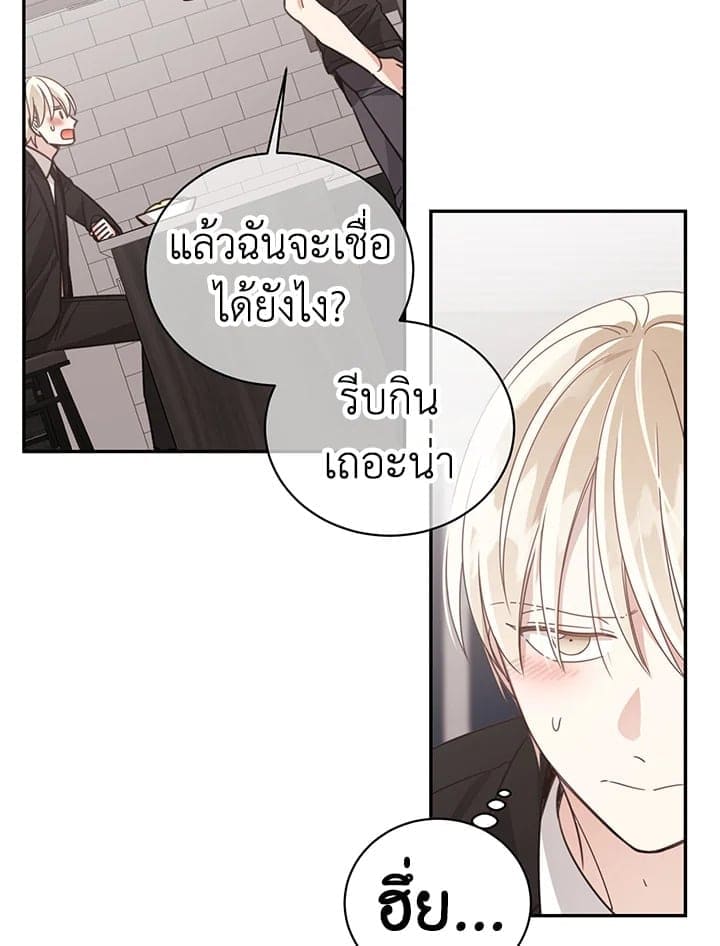 Shuffle ตอนที่ 4947