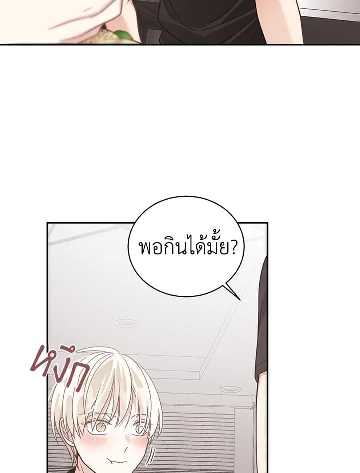 Shuffle ตอนที่ 4949