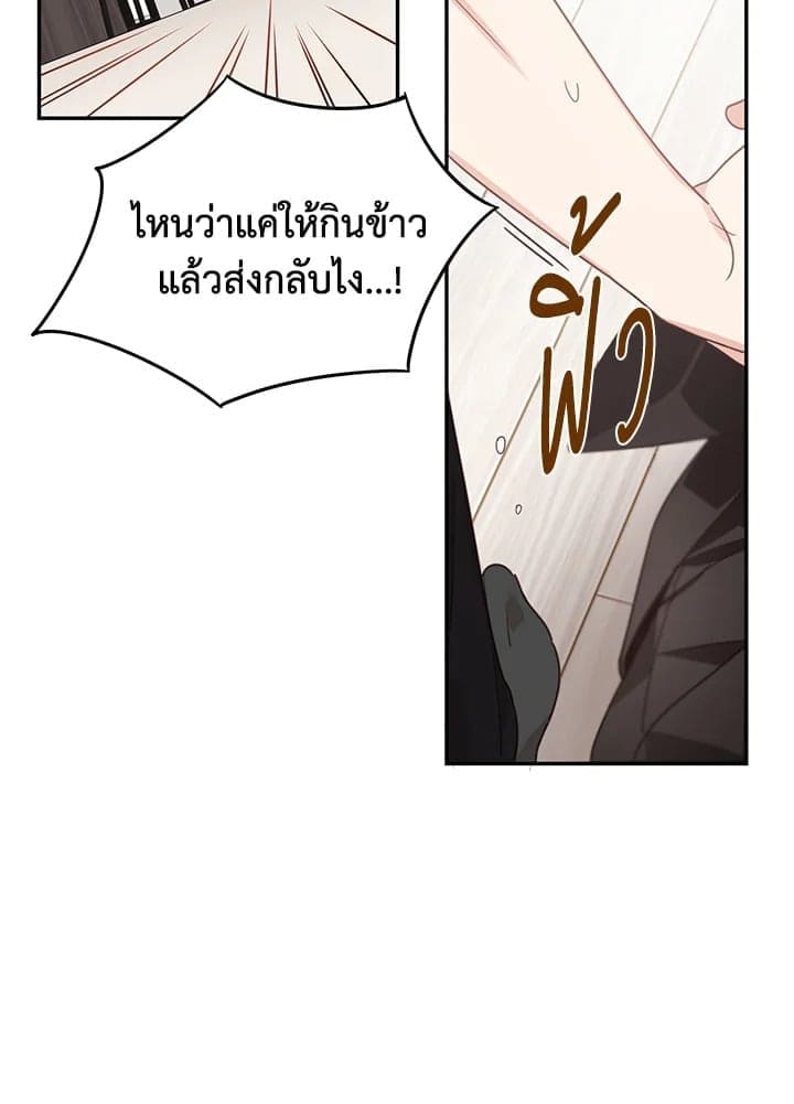 Shuffle ตอนที่ 4969