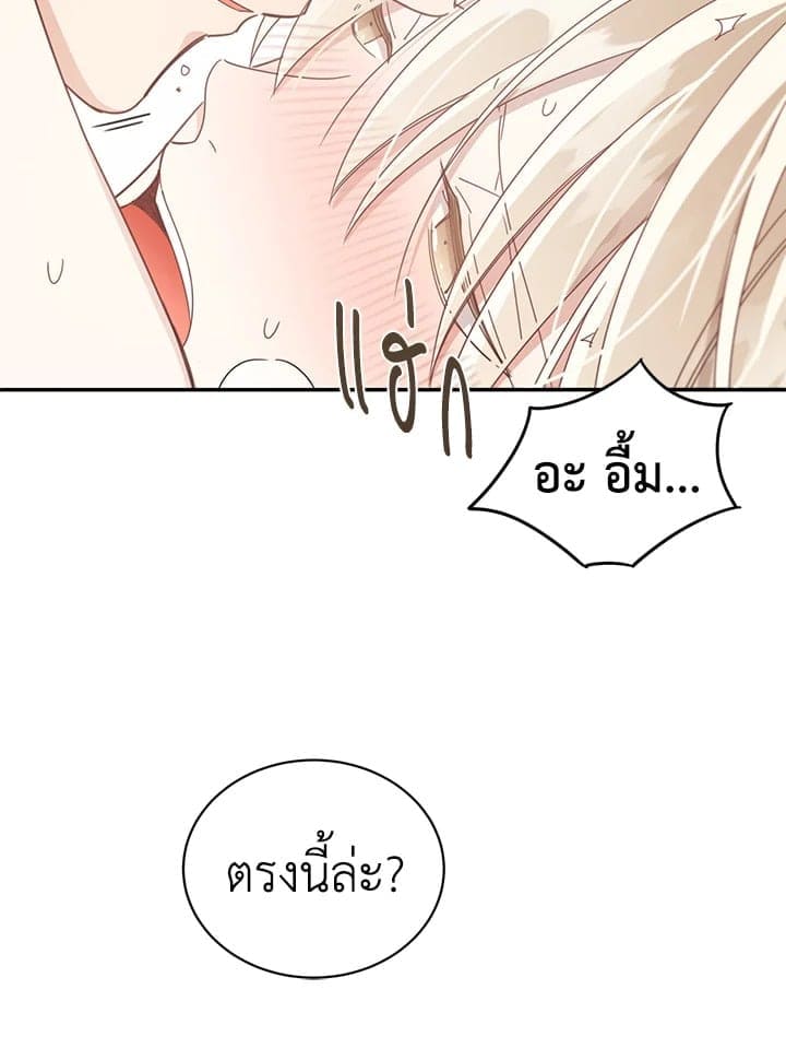 Shuffle ตอนที่ 5007