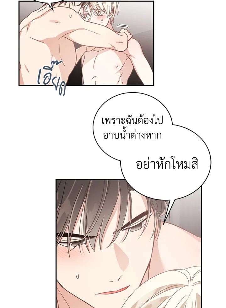 Shuffle ตอนที่ 5020