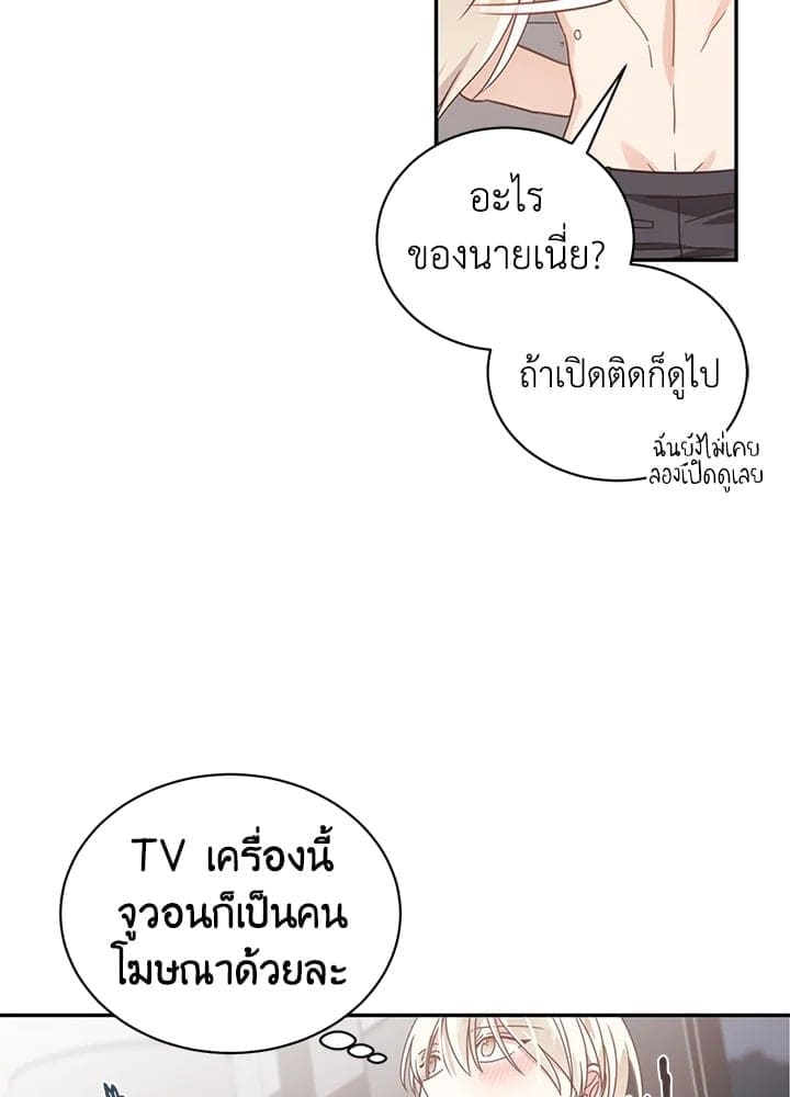 Shuffle ตอนที่ 5038