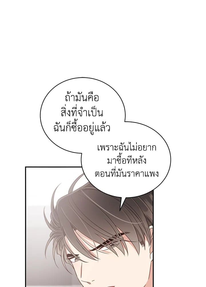 Shuffle ตอนที่ 5044