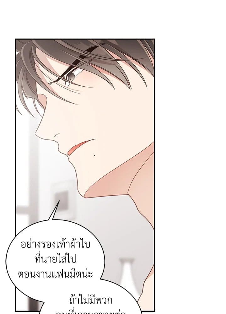 Shuffle ตอนที่ 5051